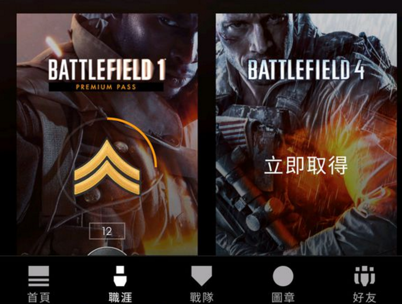 战地1用什么加速器 战地1卡顿有效解决办法