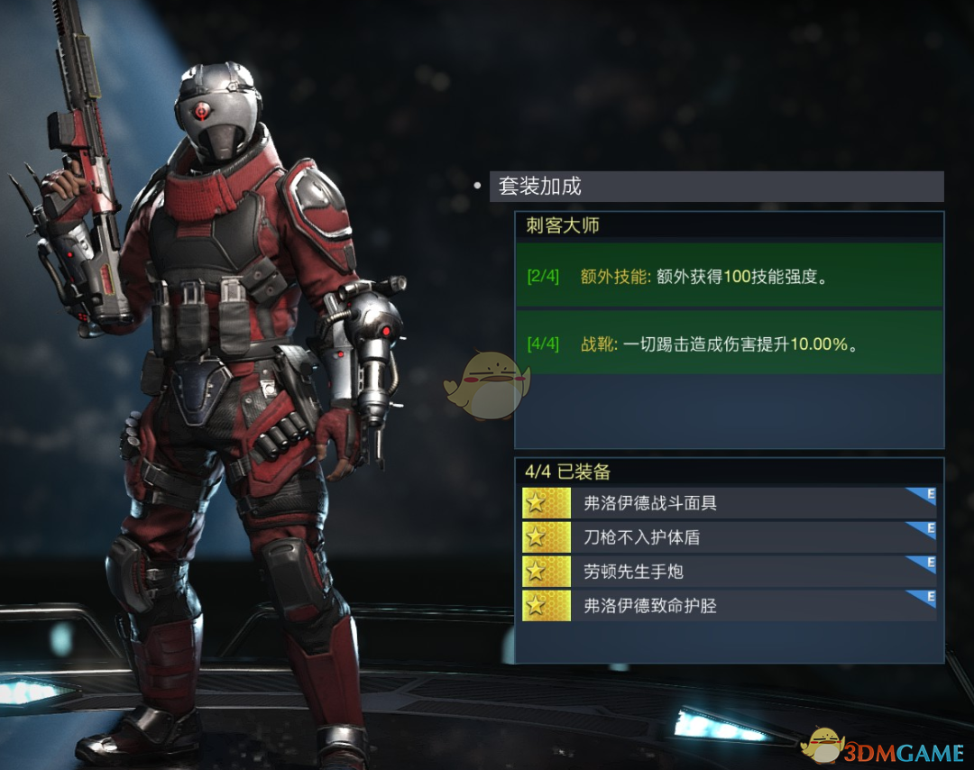 《不义联盟2》死亡射手刺客大师套装属性外观一览