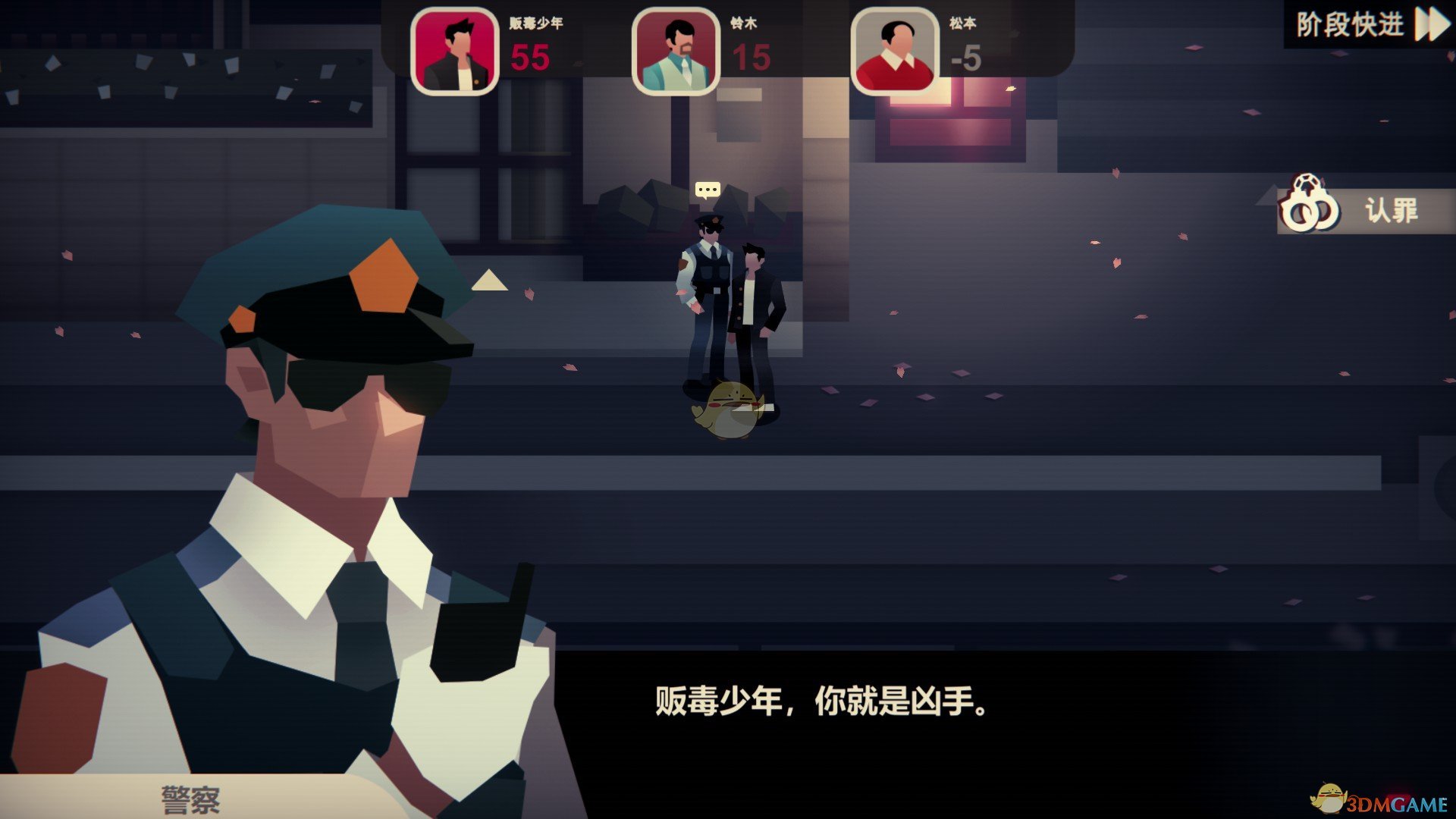 《凶手不是我》成就嫁祸少年攻略