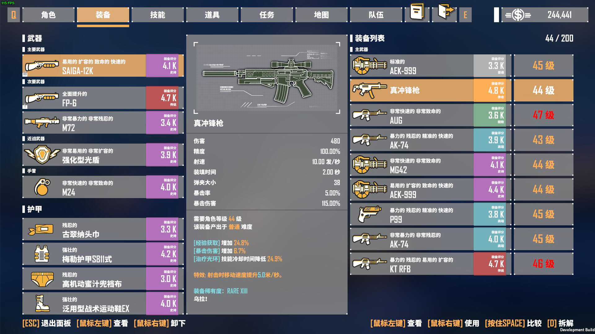 《基因特工》联机最终关boss位置介绍