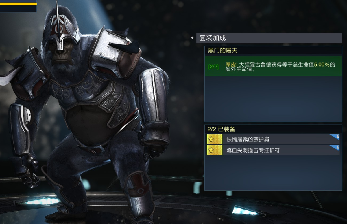 《不义联盟2》黑门的屠夫套装属性外观一览