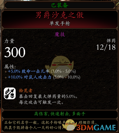 《战锤：末世鼠疫2》猎巫人队长轻剑BD分享 加点装备推荐