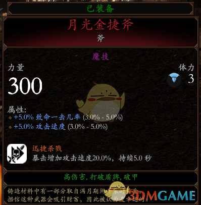 《战锤：末世鼠疫2》碎铁BD分享 加点装备推荐