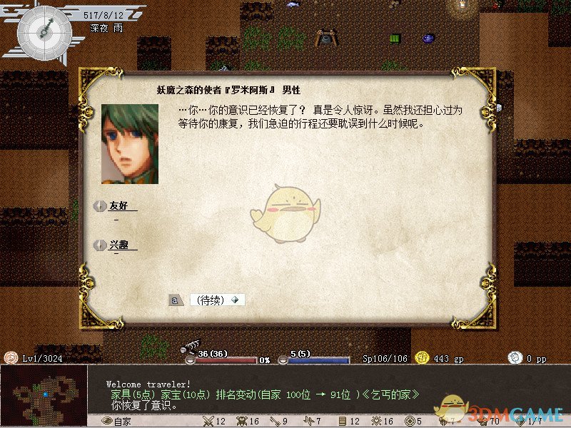《伊洛纳》种族魔像属性介绍