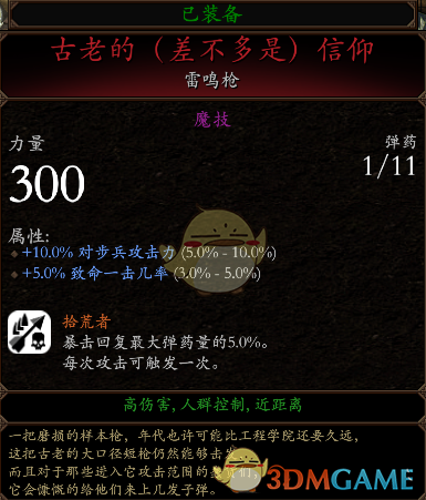 《战锤：末世鼠疫2》步行骑士BD分享 加点装备推荐