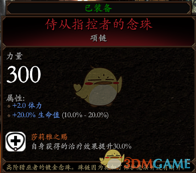 《战锤：末世鼠疫2》狂信徒BD分享 加点装备推荐