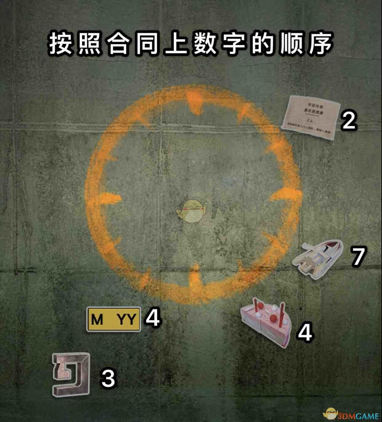 《记忆重构》第四个箱子解谜攻略