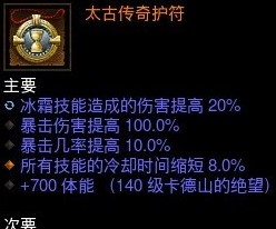 《暗黑破坏神3》2.6.6野蛮人荒原船长攻略