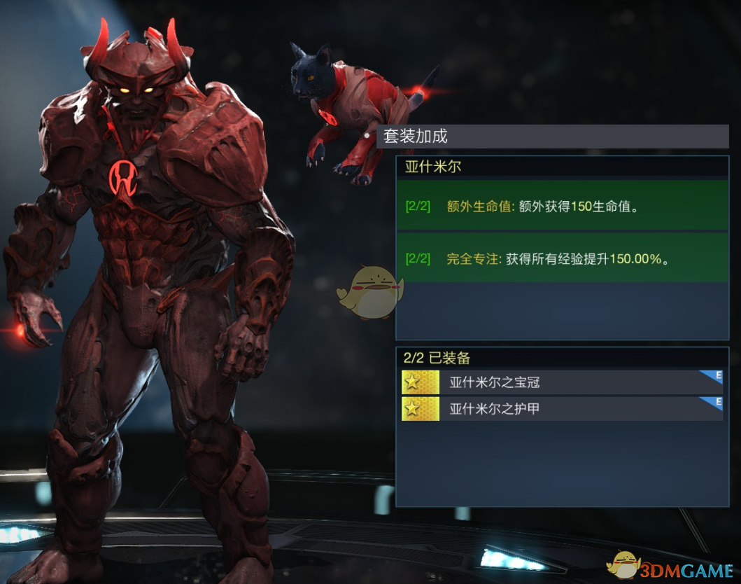 《不义联盟2》阿托希塔斯亚什米尔套装属性外观一览