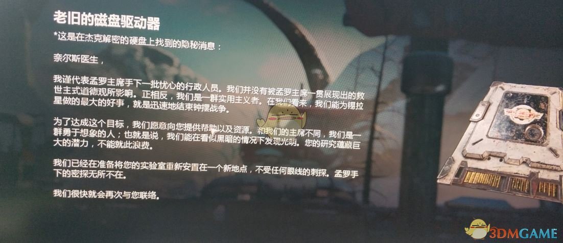《战争机器5》老旧的磁盘驱动器背景介绍