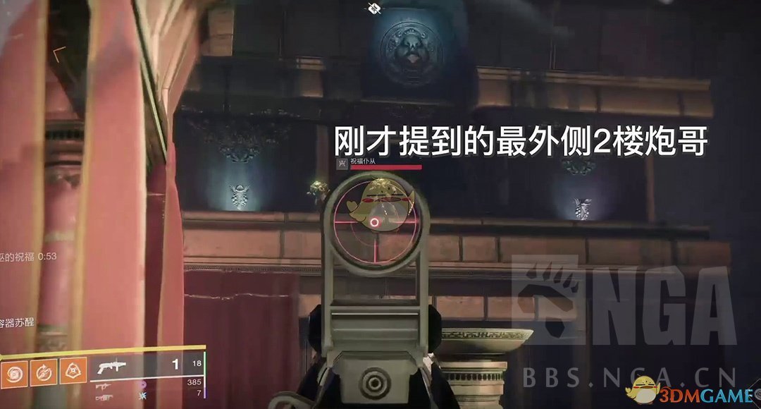 《命运2》忧愁王冠第一关开门关卡玩法分享