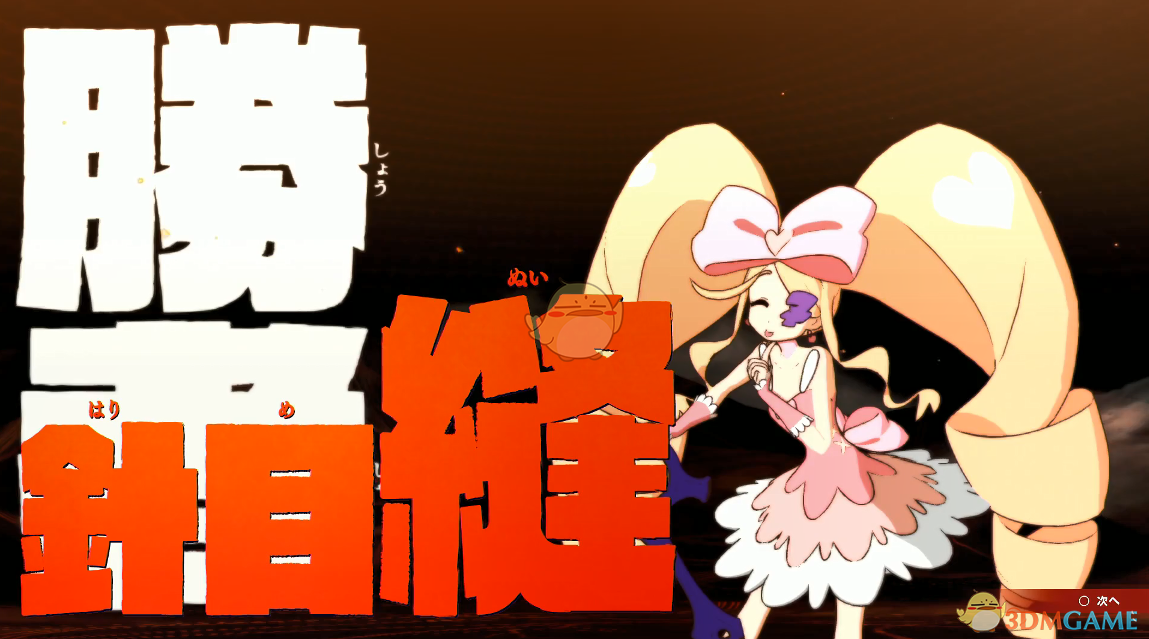《斩服少女：异布》故事模式全S评价方法分享