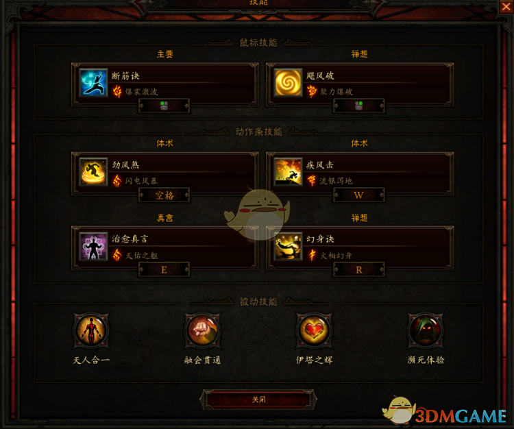 《暗黑破坏神3》国服挑战秘境第110期攻略