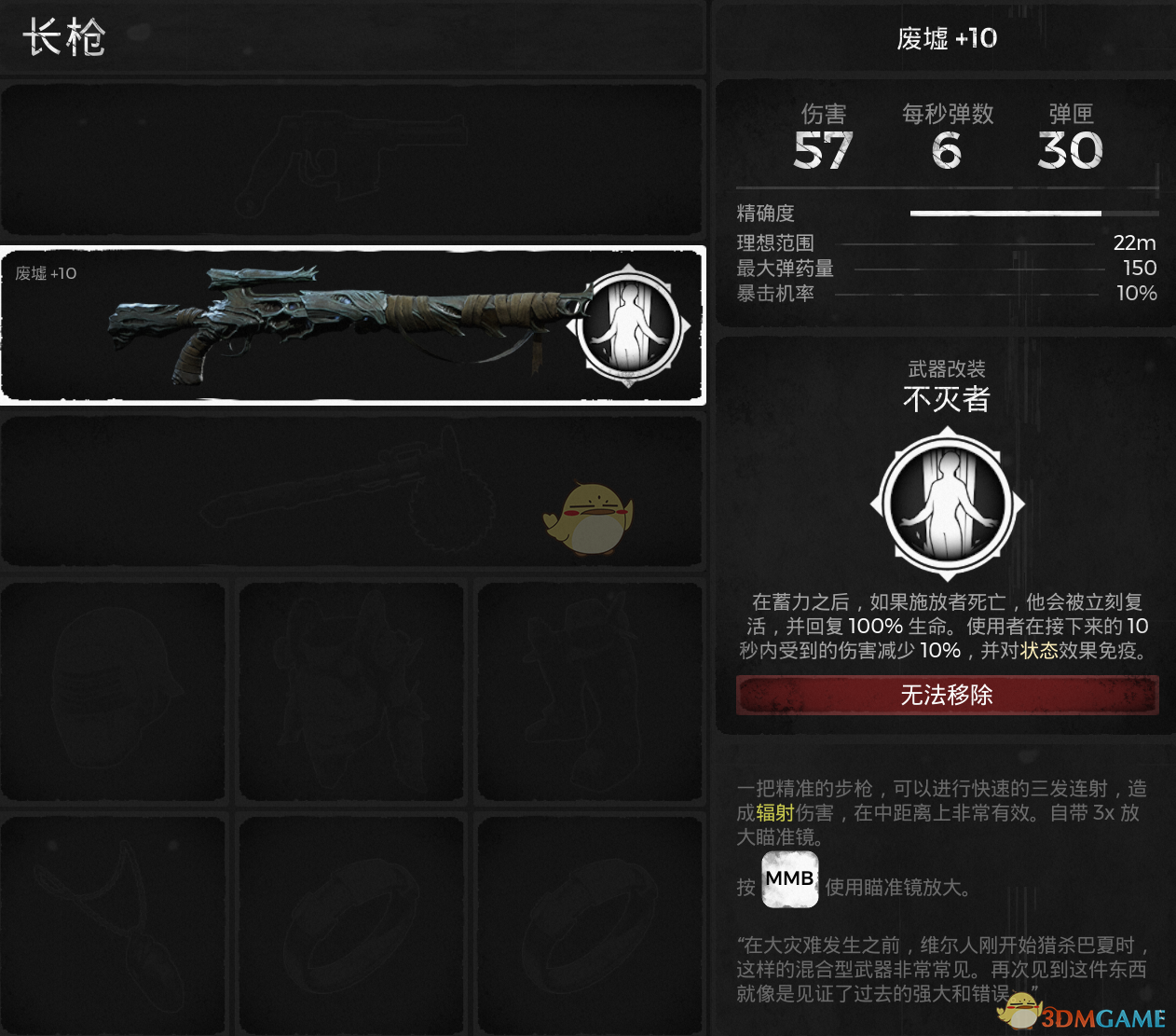 《遗迹：灰烬重生》废墟武器属性介绍