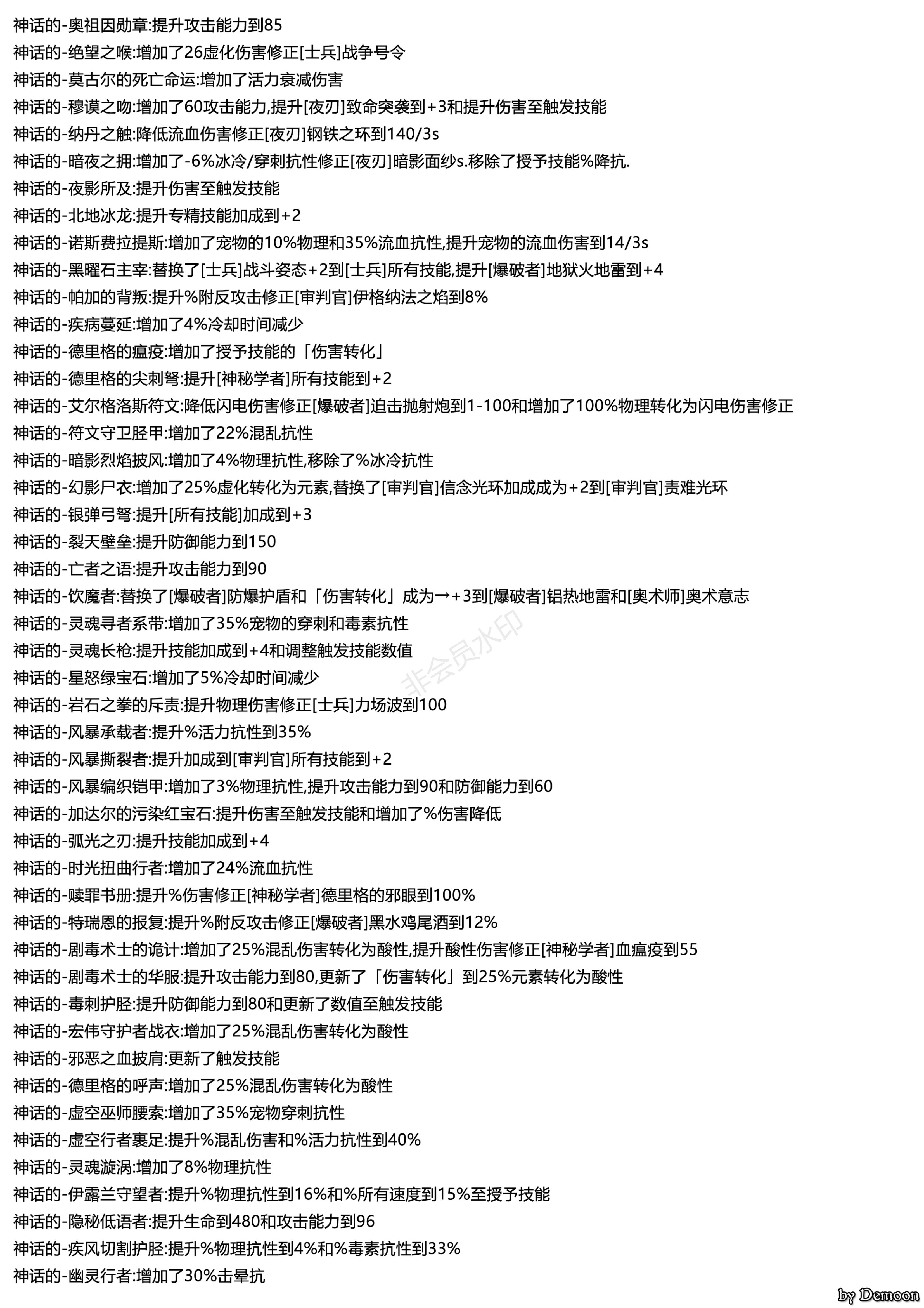 《恐怖黎明》1.1.4.0版本改动日志
