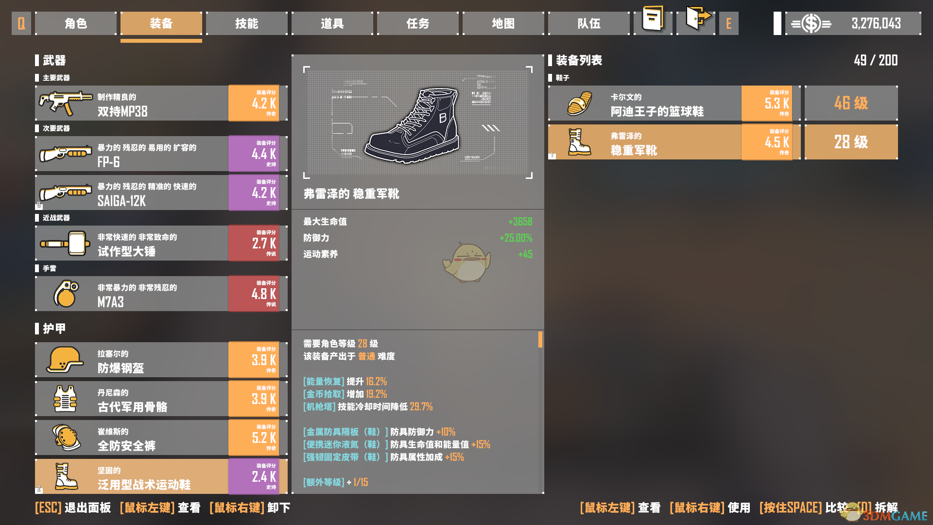 《基因特工》金装稳重军靴个人向点评