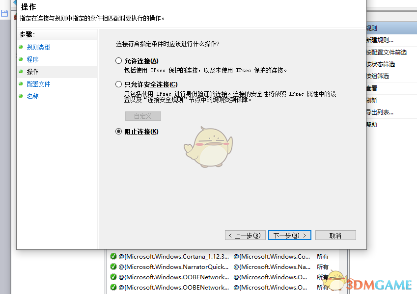 《无主之地3》Epic离线进入游戏方法分享