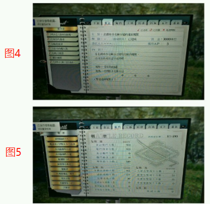 《英雄传说：闪之轨迹4》北朗格多克峡谷道02通缉魔兽打法分享