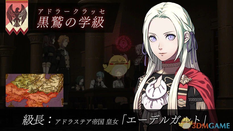 《火焰纹章：风花雪月》皇女艾黛尔贾特武器属性分享