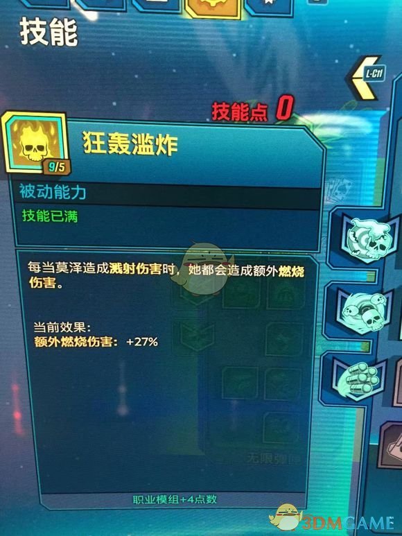 《无主之地3》莫泽雷电流加点指南