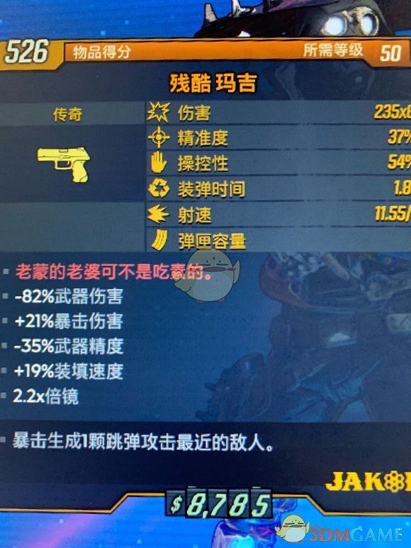 《无主之地3》杀戮赞恩BD分享 混乱3坟墓守卫秒躺