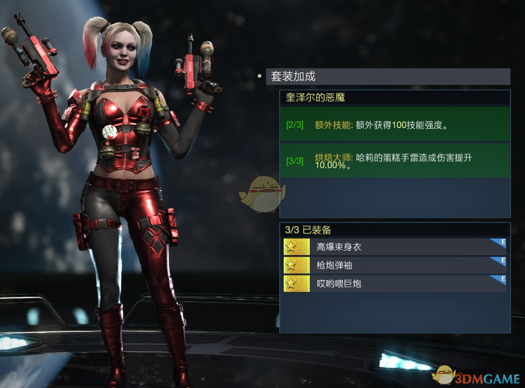 《不义联盟2》奎泽尔的恶魔套装属性外观一览