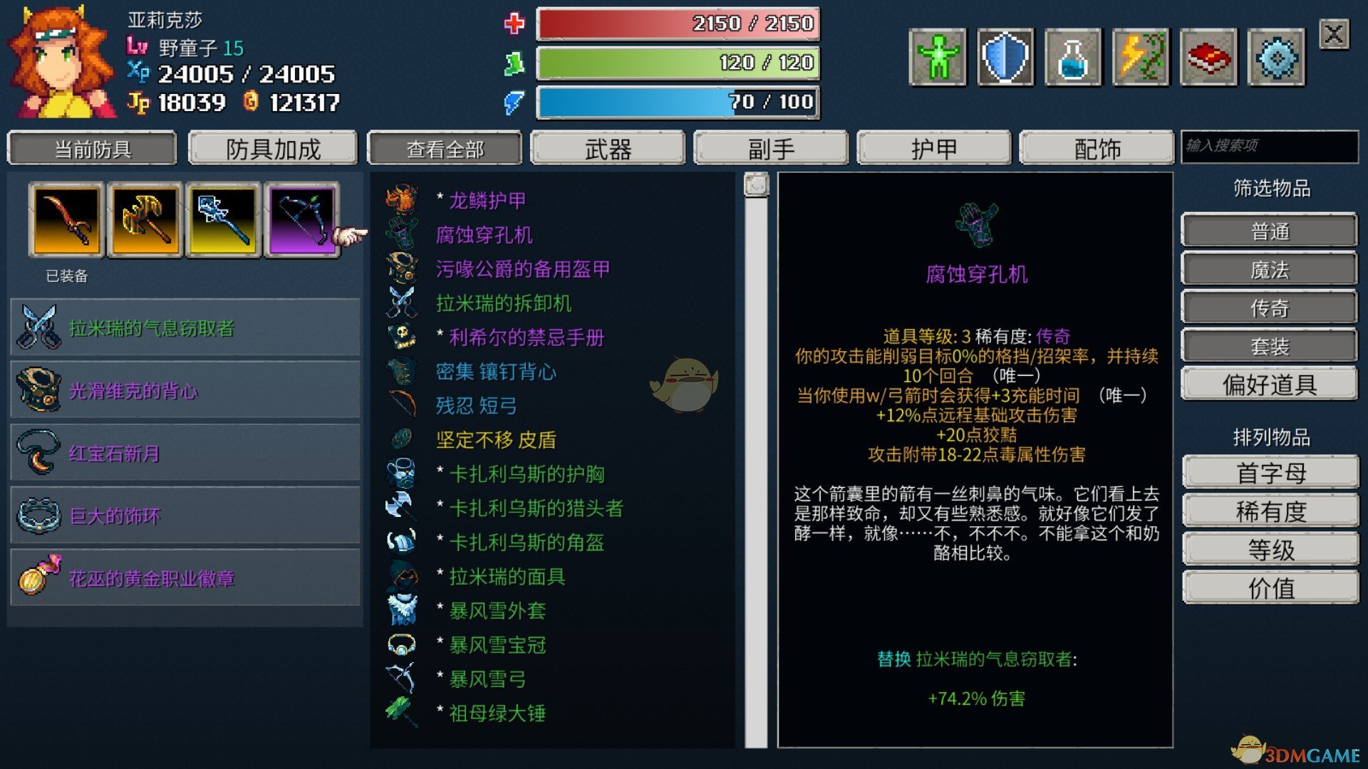 《纷乱深渊》腐蚀穿孔机属性一览