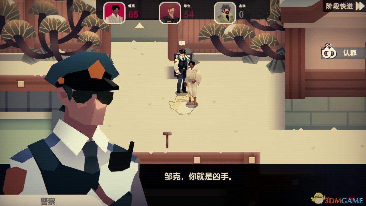 《凶手不是我》第一关线索攻略