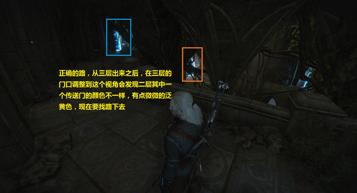 巫师3面对改变传送门