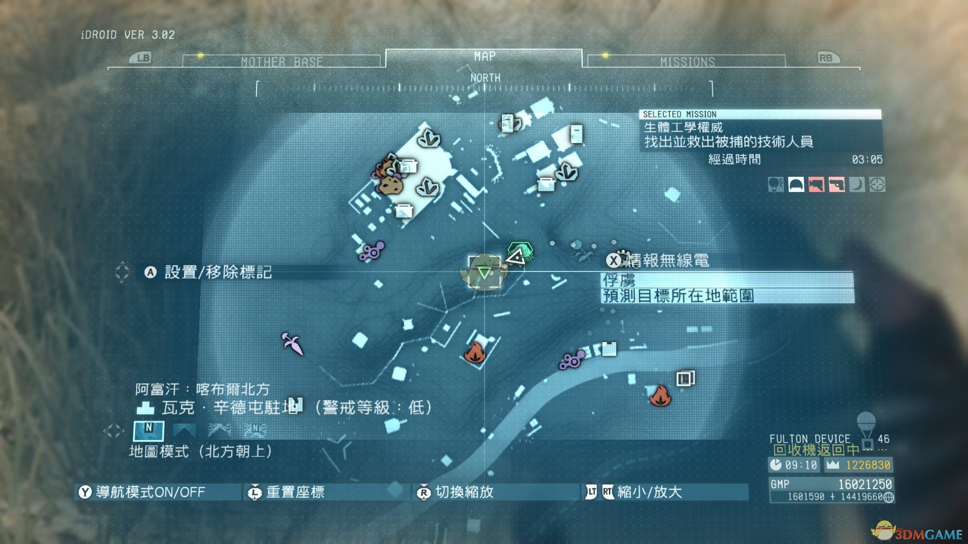 《合金装备5：幻痛》任务5生体工学权威S级评价攻略