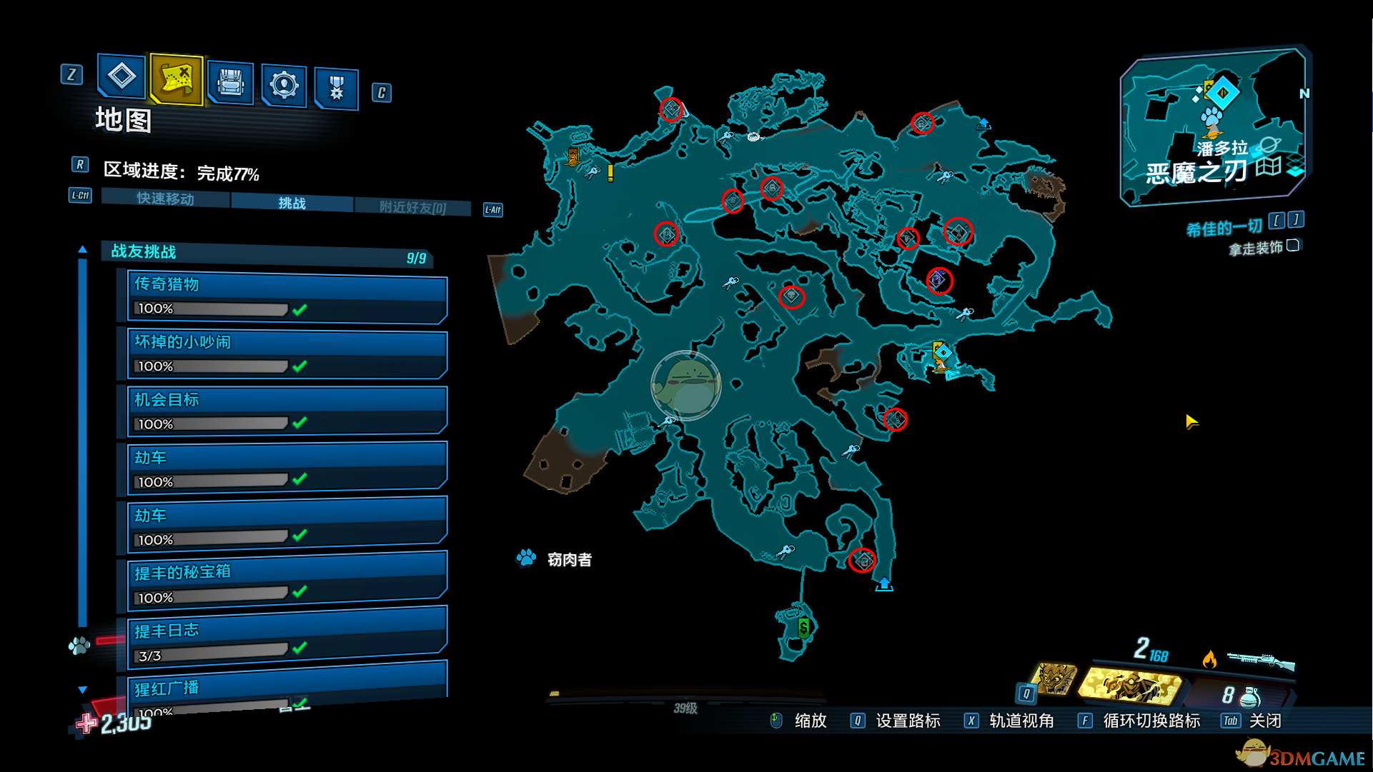 《无主之地3》全战友挑战位置攻略