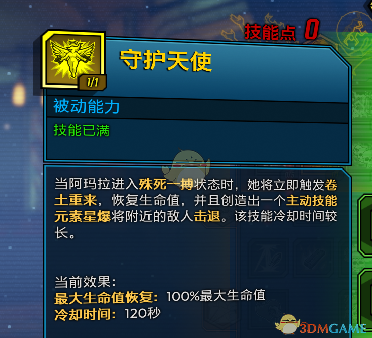 《无主之地3》近战流魔女玩法介绍
