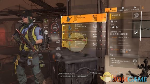 《全境封锁2》32k驯鹰狂战吸血bd分享