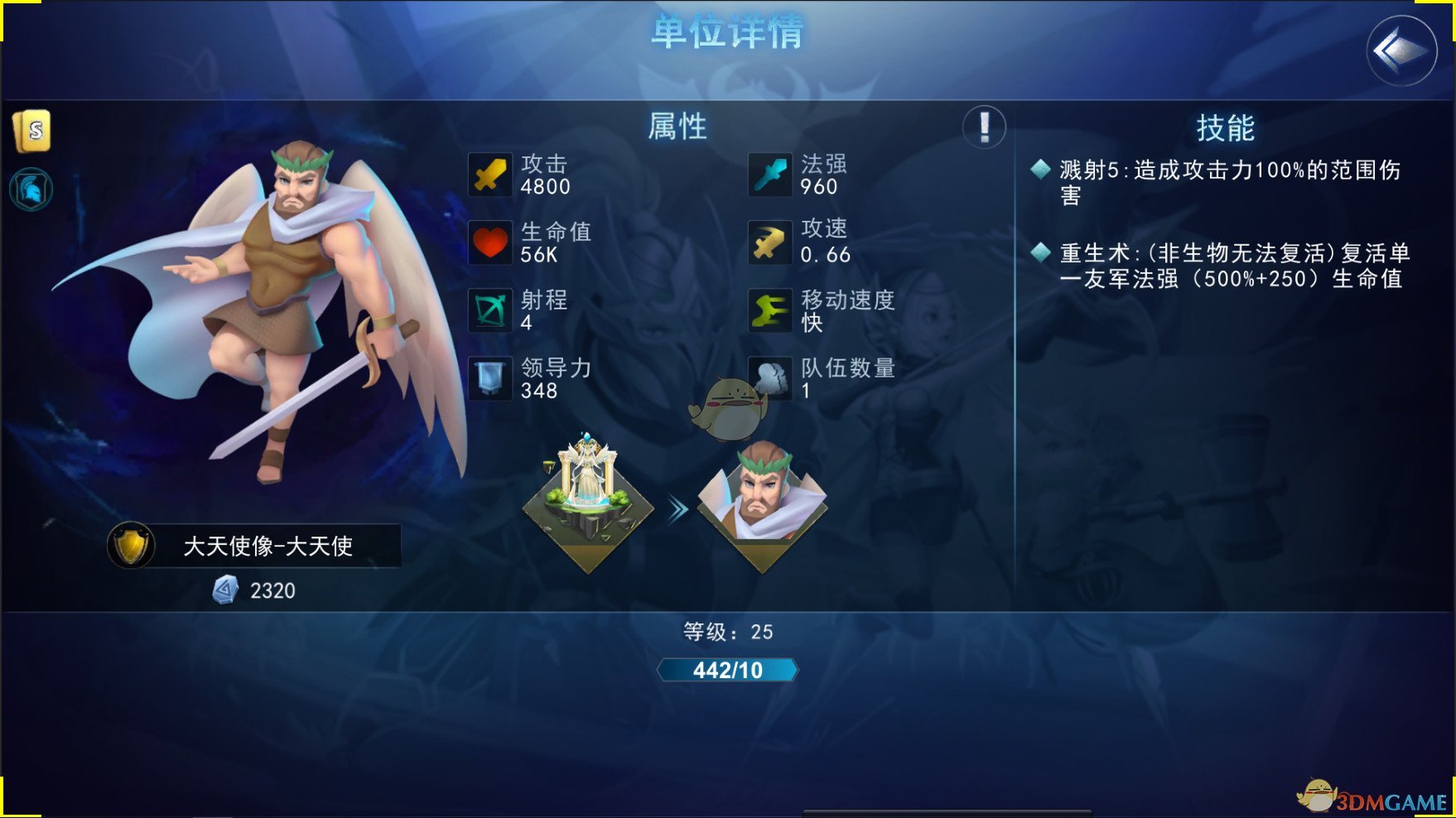 《骑士的魔法战争》5阶装备介绍