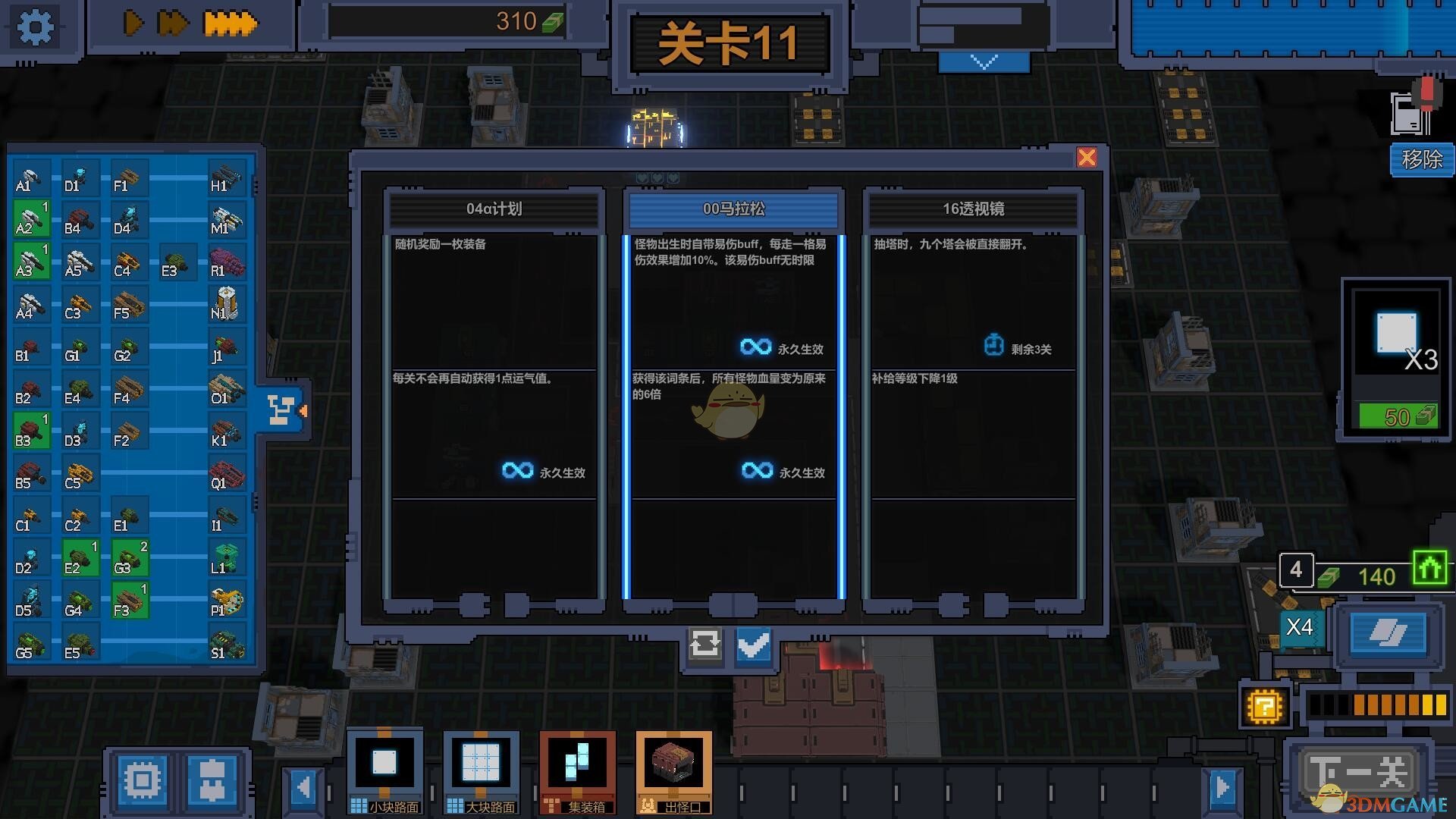 《变量》重力塔属性分析