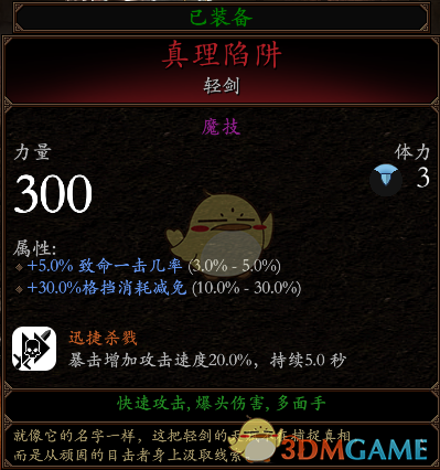 《战锤：末世鼠疫2》猎巫人队长轻剑BD分享 加点装备推荐