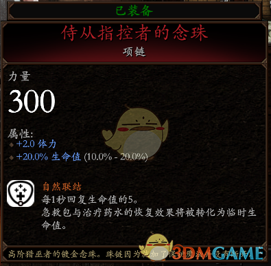 《战锤：末世鼠疫2》游侠BD分享 加点装备推荐