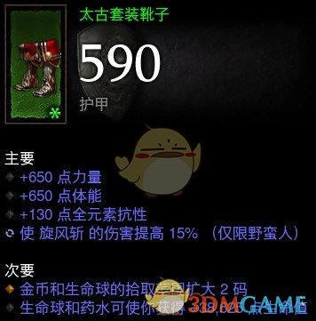 《暗黑破坏神3》2.6.6野蛮人荒原船长攻略