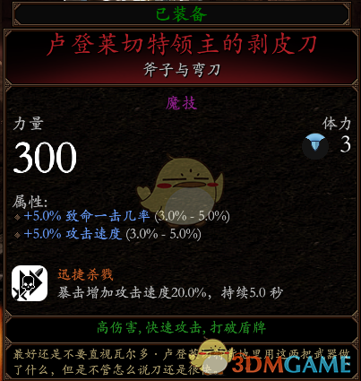 《战锤：末世鼠疫2》猎巫人队长刀斧BD分享 加点装备推荐
