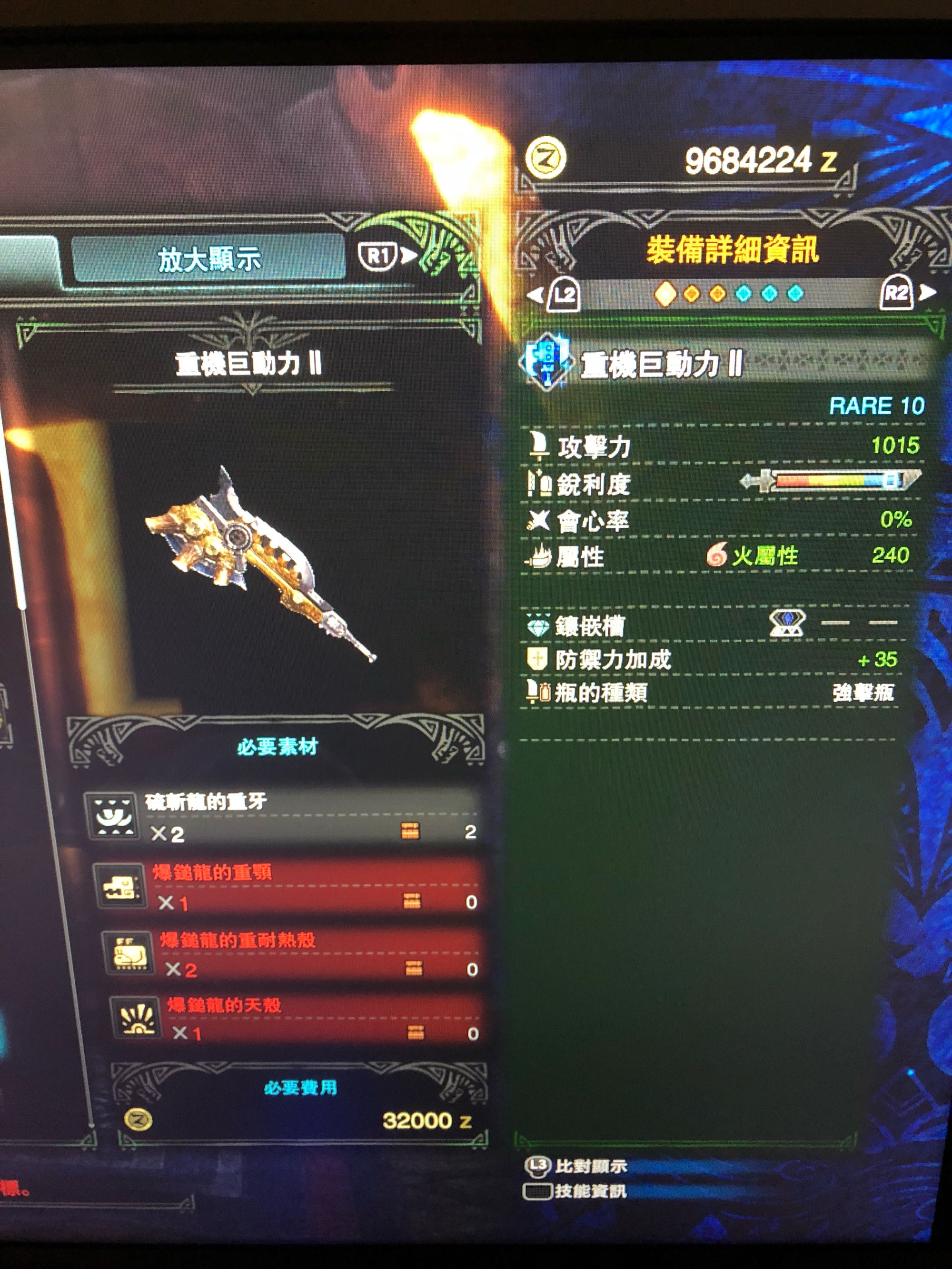 《怪物猎人：世界》冰原全斩斧图鉴