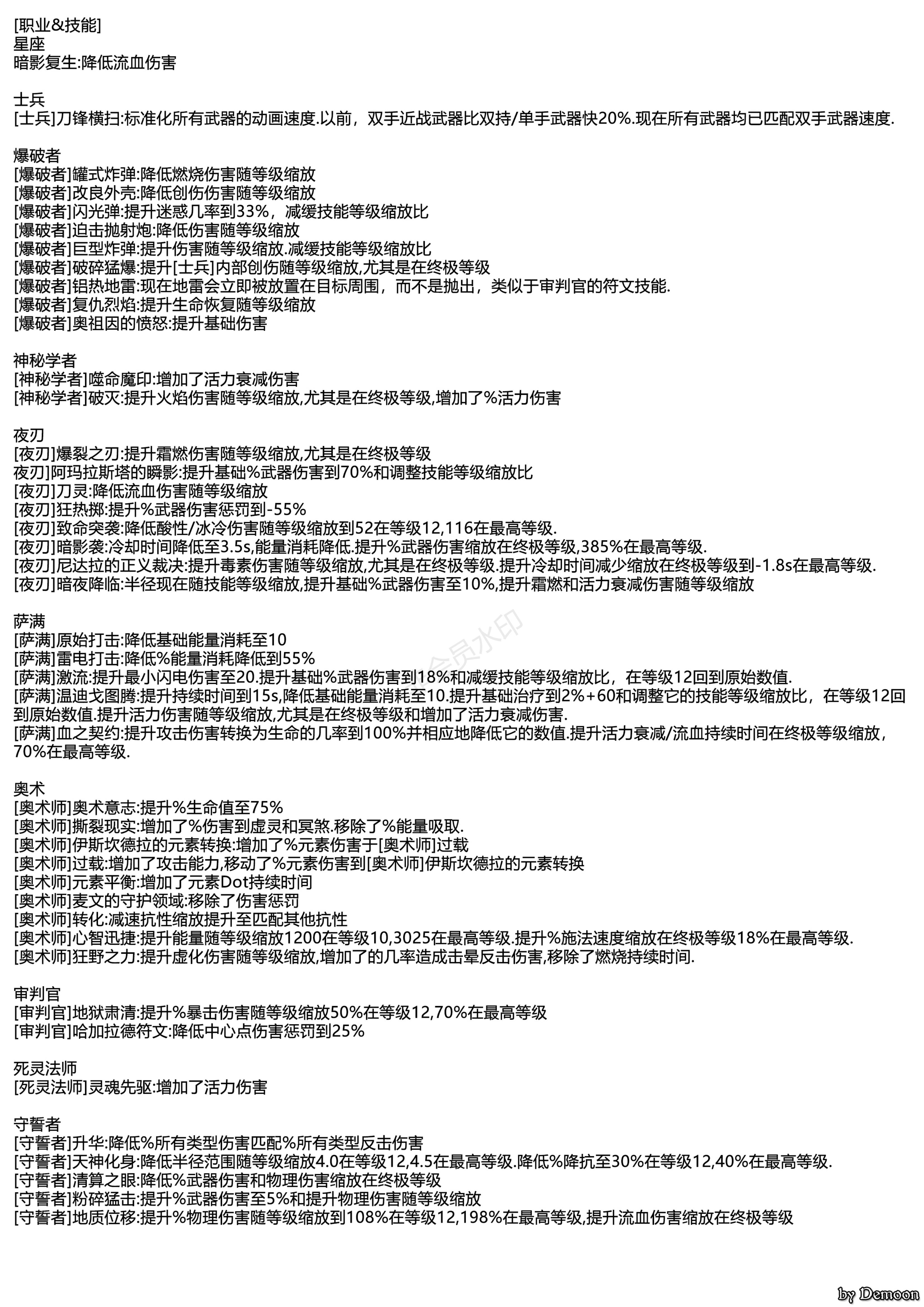 《恐怖黎明》1.1.4.0版本改动日志