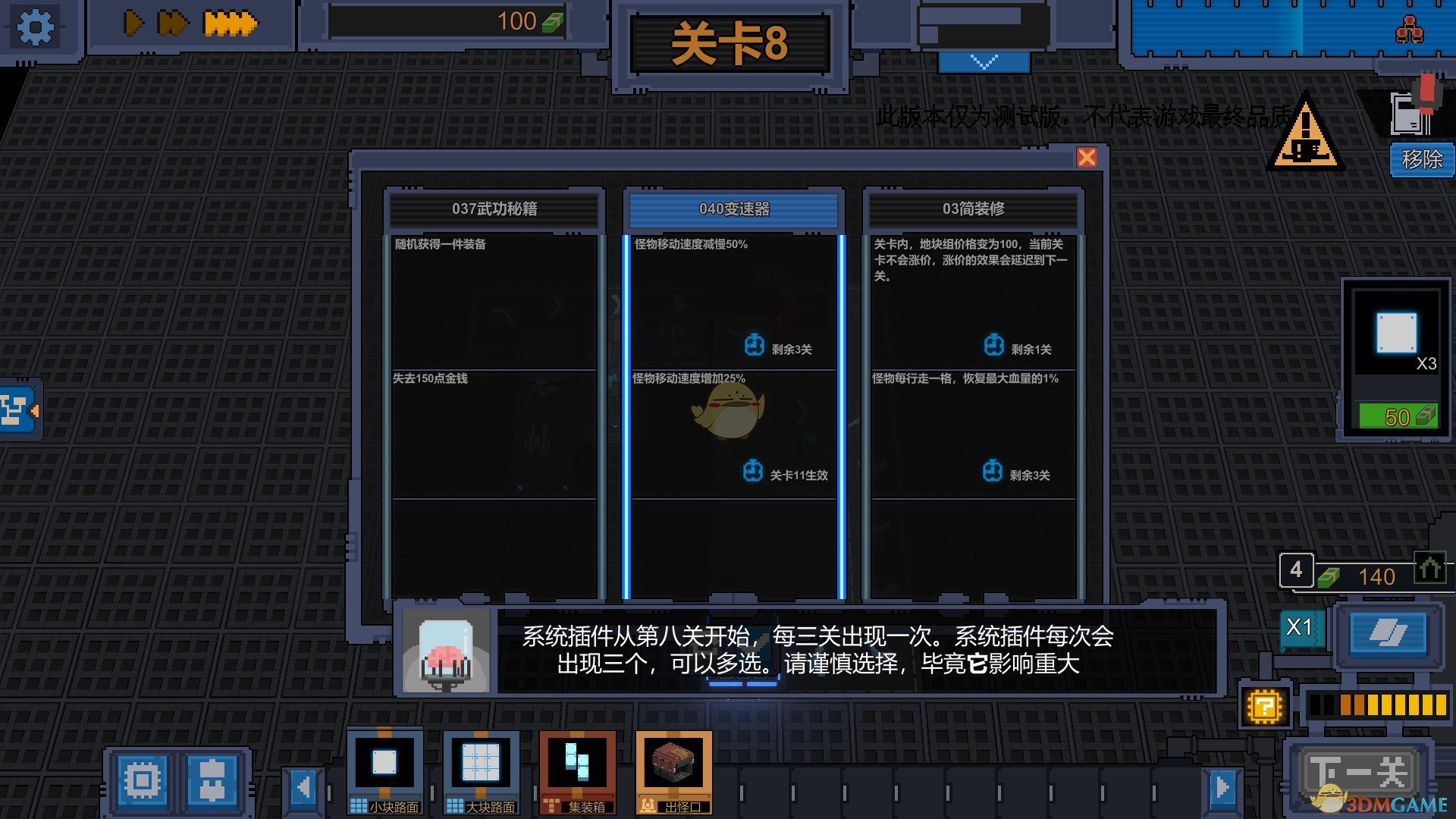 《变量》游戏资源分析