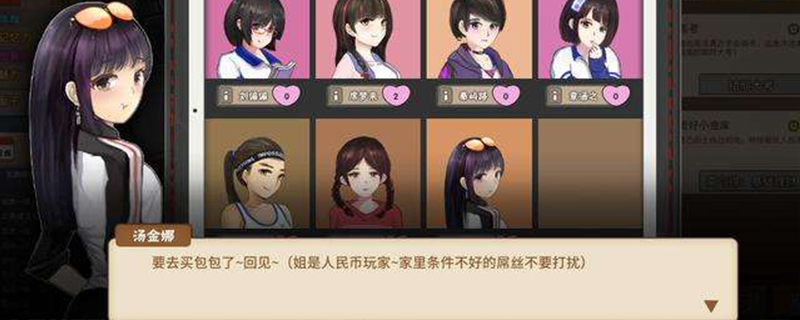 汤金娜攻略