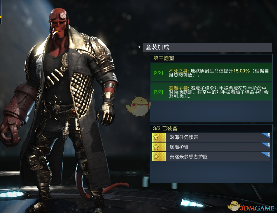 《不义联盟2》地狱男爵第三愿望套装属性外观一览