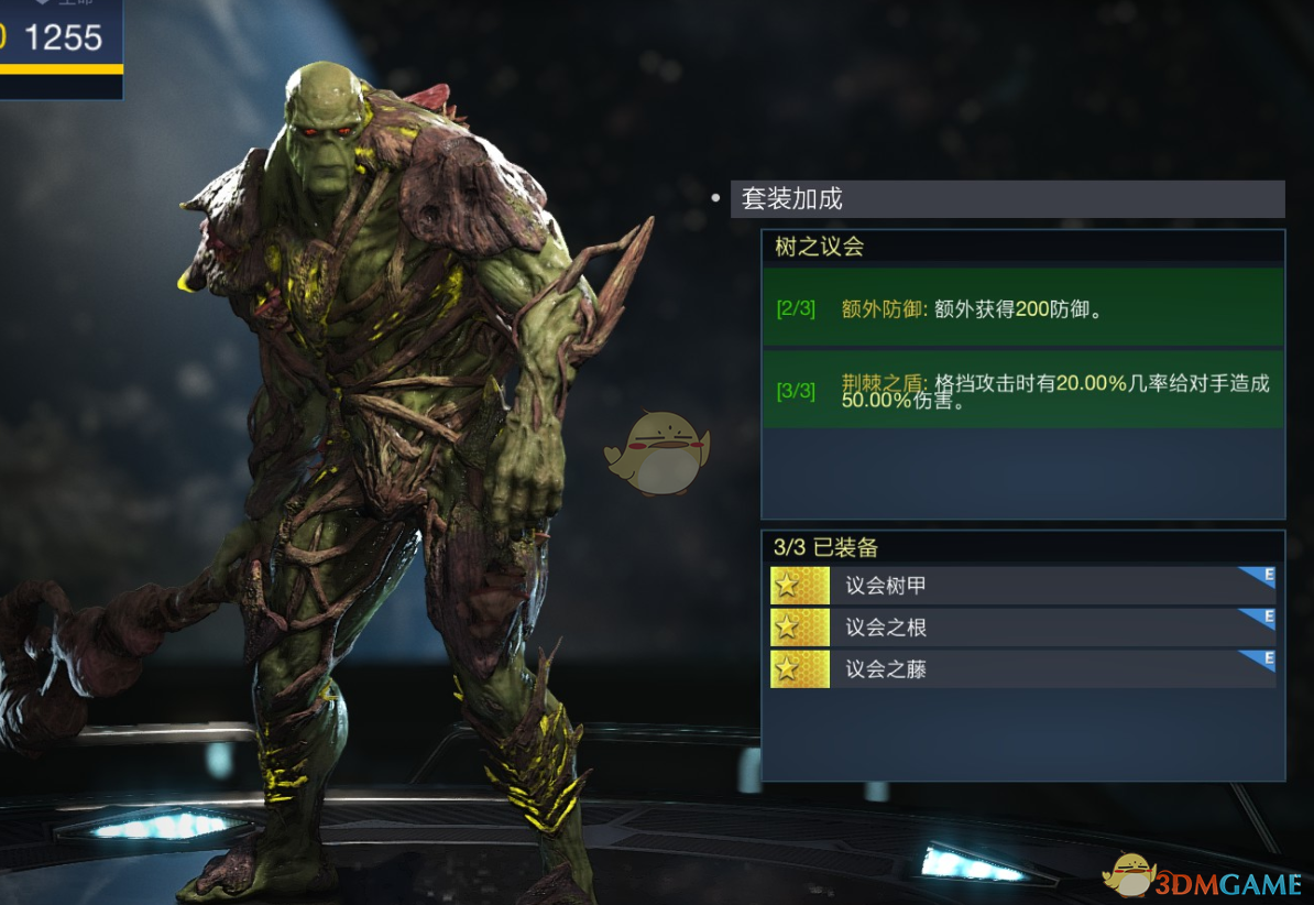 《不义联盟2》沼泽怪物树之议会套装属性外观一览