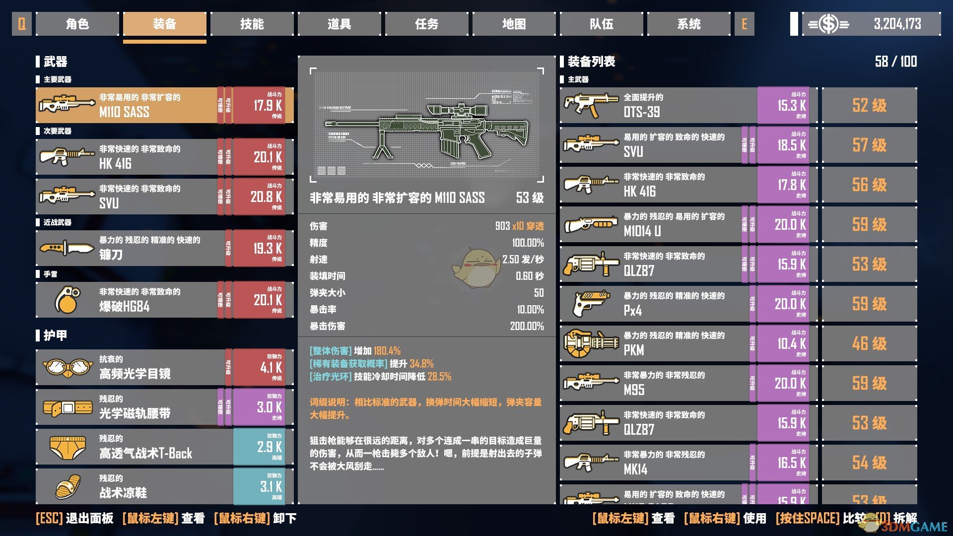《基因特工》刷装备方法介绍