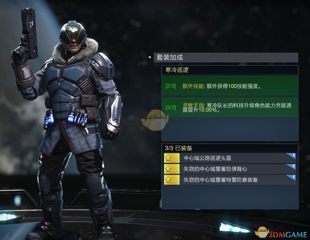 《不义联盟2》寒冷队长寒冷巡逻套装属性外观一览