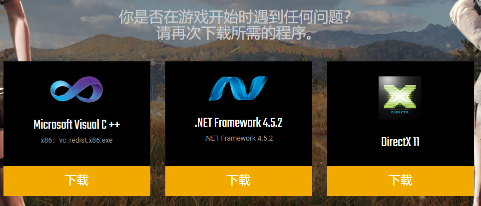 Pubglite下载器打不开 Pubglite下载器打不开怎么办