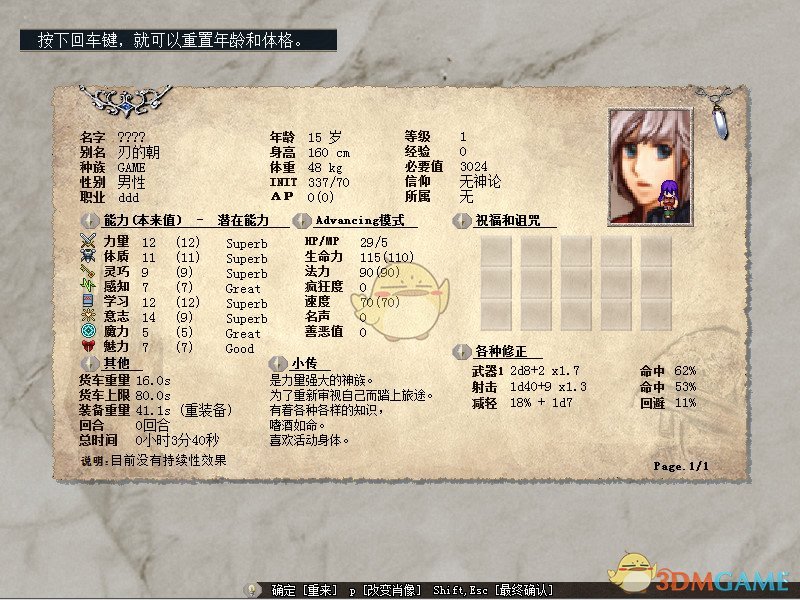 《伊洛纳》机工兵技能介绍