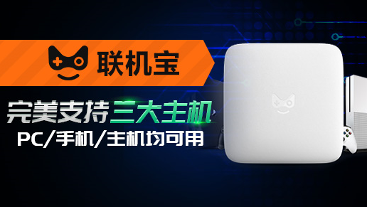 实况足球PS4加速器 实况足球PS4加速器推荐